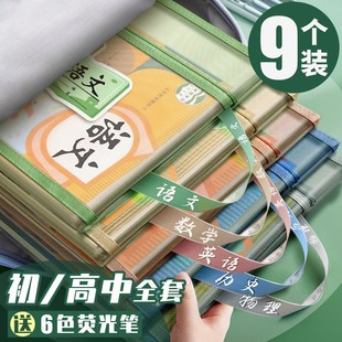 初中生分科文件袋科目分类资料袋拉链学生用作业袋透明网纱高中生