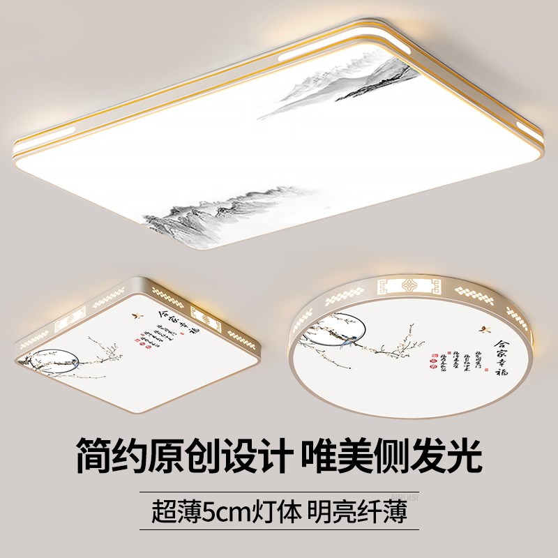 led吸顶灯饰2025新款客厅大灯主卧室吊灯具大全现代简约大气家用