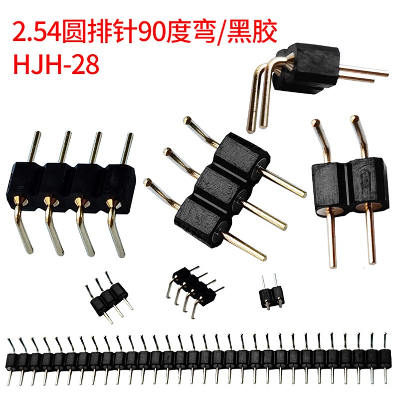 单排圆针弯排针 圆排针 间距2.r54MM1*2P/3/4/5/6/7/8/9/10/40P