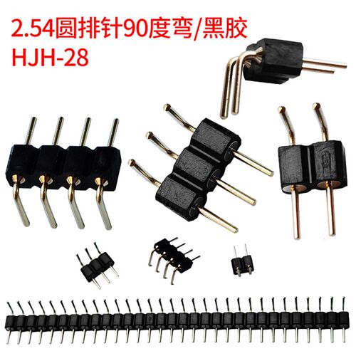 单排圆针弯排针 圆排针 间距2.r54MM1*2P/3/4/5/6/7/8/9/10/40P