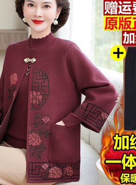 洋气妈妈秋装套装时尚中老年女装外套羊绒上衣加绒毛W衣两件套冬