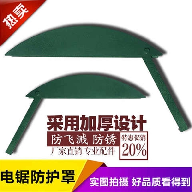 木工锯防护罩圆盘锯安全罩u推台锯外罩电圆锯保护罩锯罩简易防尘