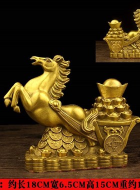 装饰马摆件铜马拉元宝黄铜马x拉车铜马上发財铜办公室店铺玄关唐
