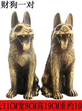 铜狗摆件生肖狗房屋补角落地大号C狼狗家居客厅补西北缺角守家财