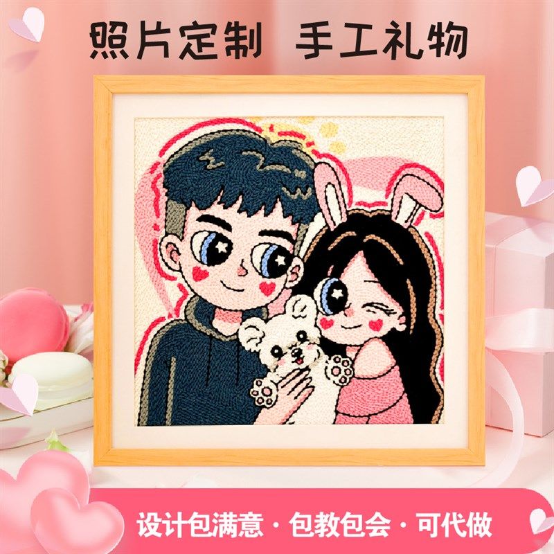情侣照片定制手工diy毛线画走心情人节纪念日生日毕业季礼物男生,节庆用品/礼品,创意礼盒/礼品套组,淘宝优惠券,粉丝福利购,淘宝优惠卷