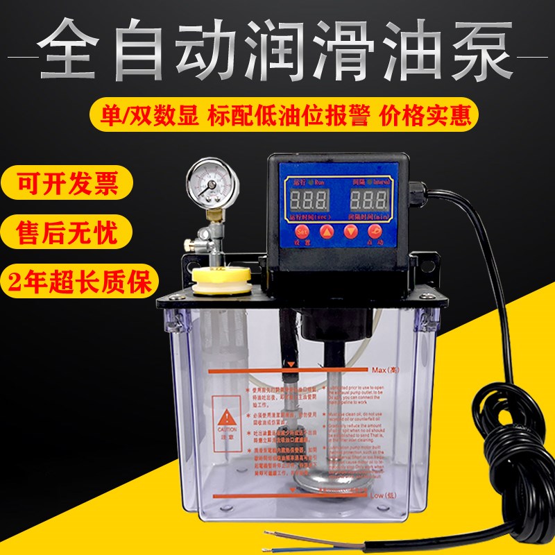 全自动润滑油泵220V数控机床电动润滑泵自动加油泵注油器电磁油泵