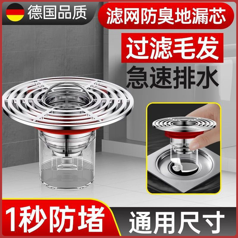 地漏防臭器厕所卫生间下水管道防反臭神器排水Q口过滤网密封内芯