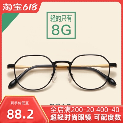 98020d钨碳塑钢眼镜框男女 不规则个性小框近视眼镜架