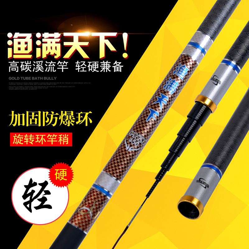 鱼竿高碳素手杆28调逆丝溪y流竿超轻超硬 40T碳素钓鱼竿