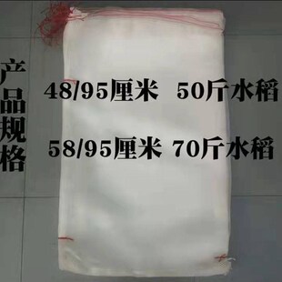 水稻种子袋防虫尼龙种子套火腿腊肉E网袋水稻浸泡种子网袋浸种网