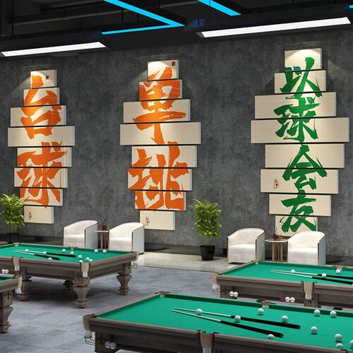 网红台球厅装饰画桌球室背景墙面布置俱乐部文化广告W海报装修贴