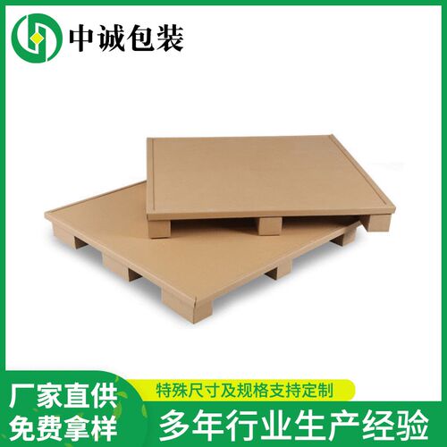 蜂窝复合纸托盘 四面进叉免熏蒸纸栈板 物流包装防撞纸箱滑托纸板