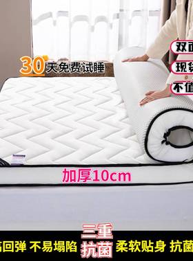 学生宿舍专用海绵床垫单人加厚垫被褥子床褥90Mx190榻榻米软垫铺