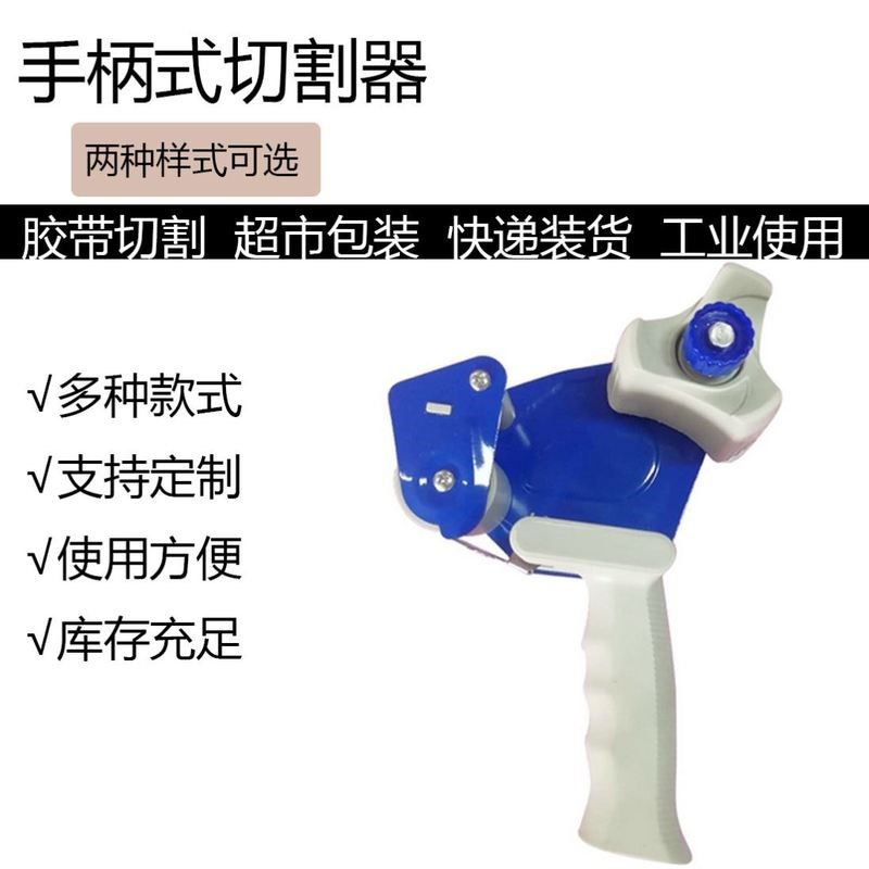 半自动大号金属透明胶带切割器小封箱器快递打包机胶纸封口机神器,办公设备/耗材/相关服务,捆扎机/打包机,淘宝优惠券,粉丝福利购,淘宝优惠卷