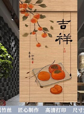 中式窗帘卷帘茶意室禅复古竹帘子书竹房G帘阳台遮光遮阳帘89702屏