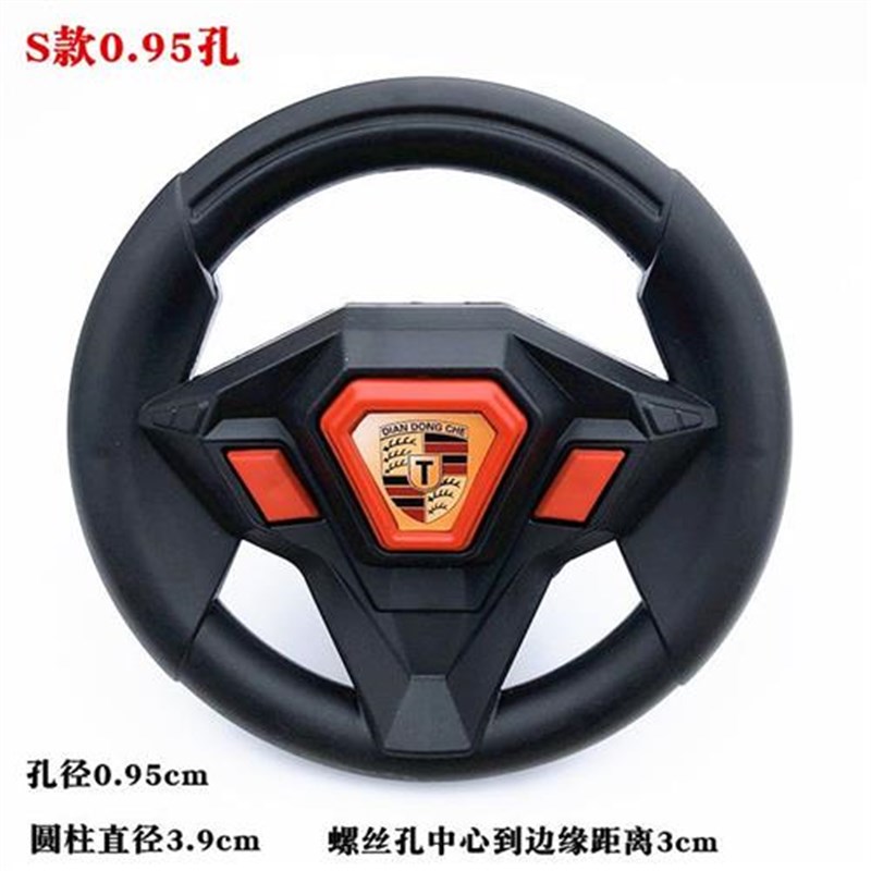 儿童车配件方向盘小孩四轮电动汽车玩I具车把宝宝滑滑行车转向改