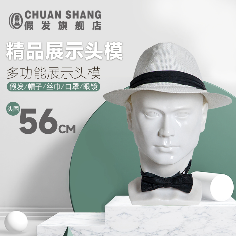 男士有肩模特头假人头帽子围巾耳坠眼镜PVC喷漆头模道具摆件展架