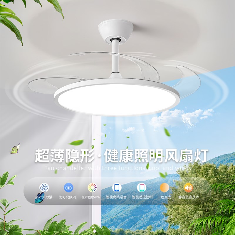 隐形风扇灯吊扇灯现代简约客厅餐厅卧室吸顶带电风扇吊灯变频一体