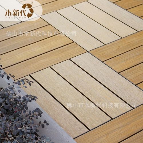 木新代户外塑木地板防水防蛀免钉庭院露台diy卡扣木塑室外式地板