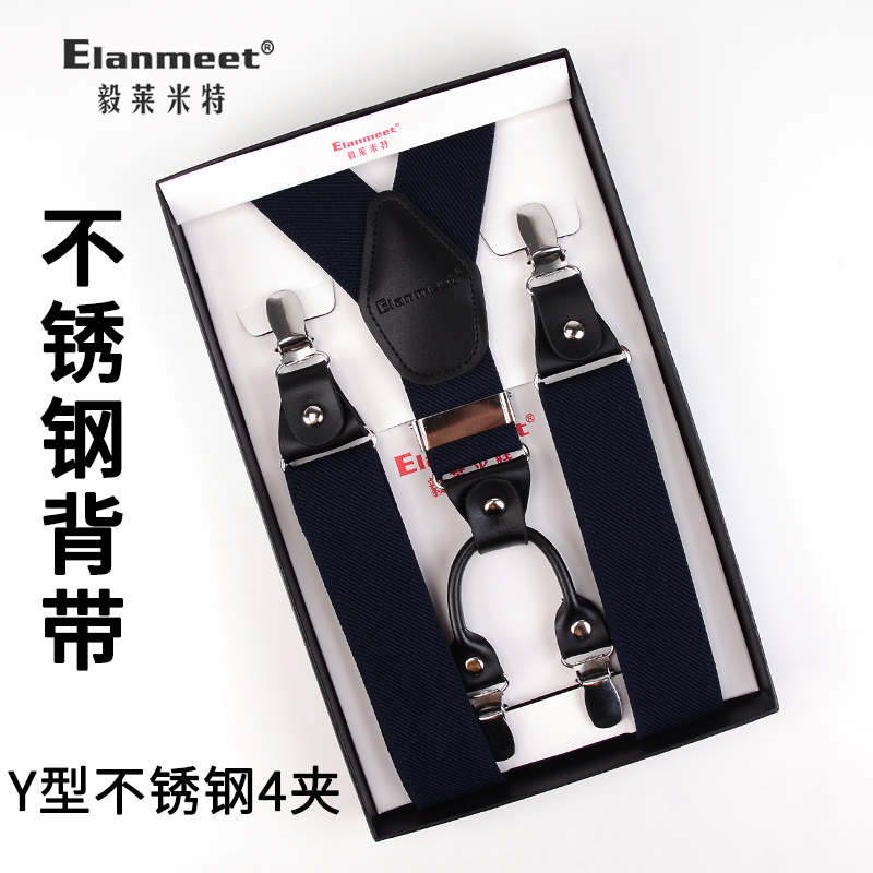 304不锈钢背带男款西裤吊带西装衬衫背带夹吊裤带男式胖人防滑