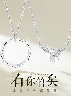【有你竹矣】999纯银情侣项链一对男女款轻奢小众情人节礼物送女
