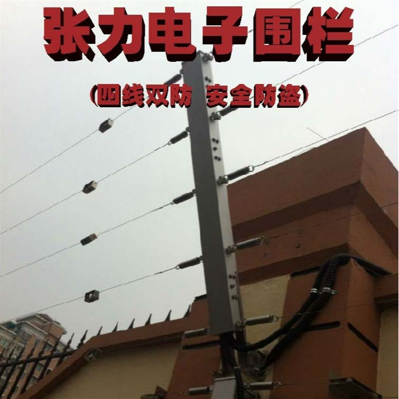 学校张力电子围栏四线双防区单防区六线拉力感应围墙周界报警系统