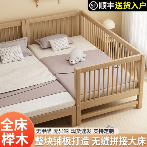 榉木儿童b拼接床加宽床边床宝宝小床可定制实木婴儿床加床拼接大