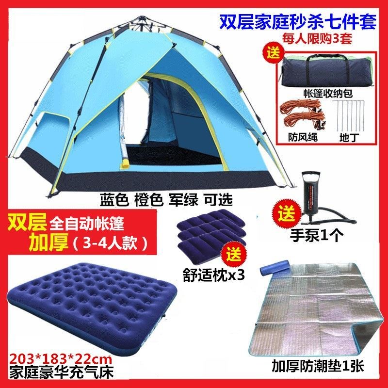 野餐露营户外全自动速开帐篷3-5人便携防雨沙滩遮阳免搭简易