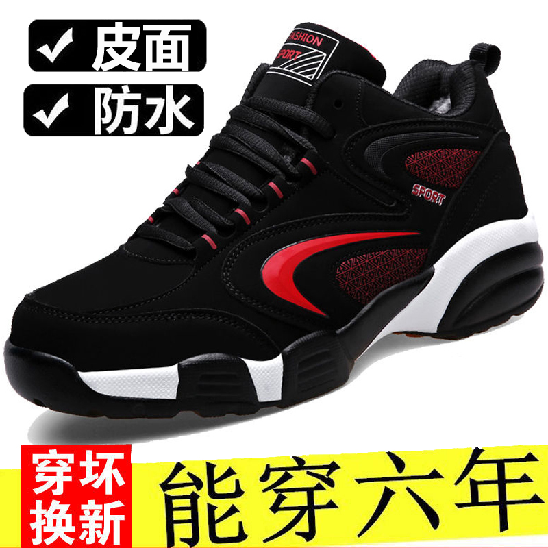 大码男鞋48码47皮面运动鞋45旅游鞋46加宽波鞋男士加绒棉鞋秋冬季