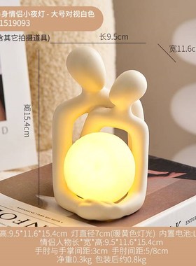 抽象摆件小e夜灯床头柜装饰品闺蜜结婚礼物送新人乔迁新居搬家礼