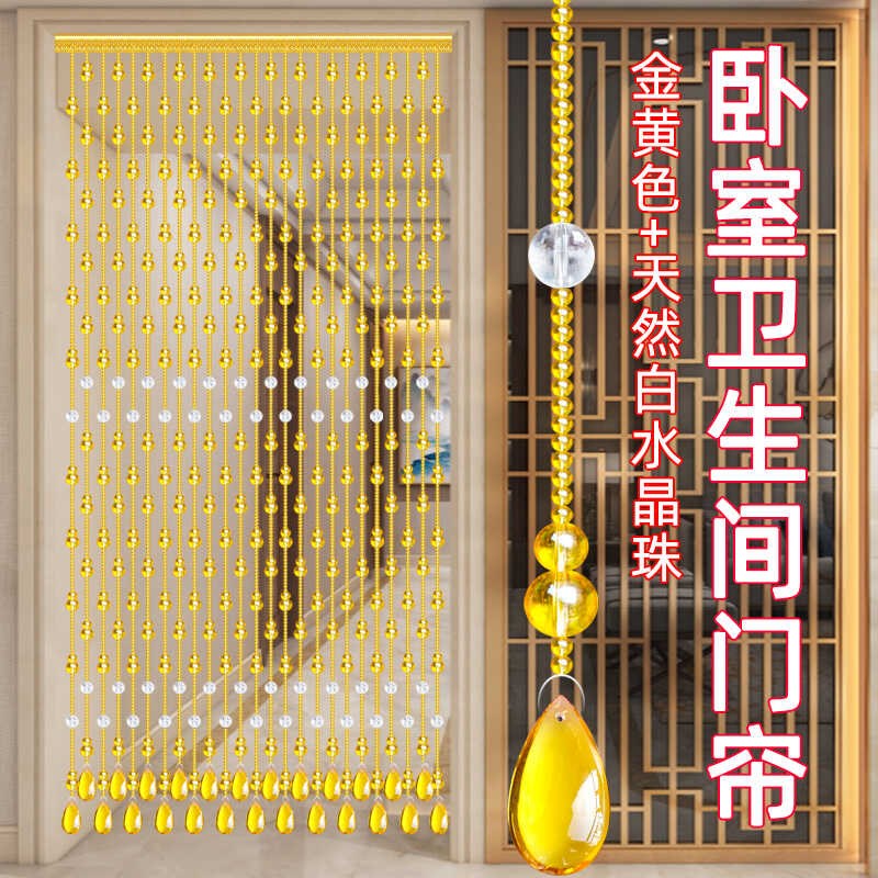 新款珠帘门帘水晶隔断客厅厕所卧室免打孔网红帘子家用装饰过道帘
