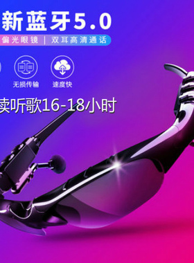 导航眼镜智能蓝牙偏光耳机多功能无线听歌通话头戴入耳式太阳墨镜