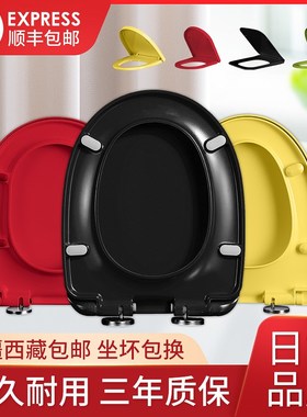 黑色马桶盖通用UVO型方形梯形A绿色黄色红色座坐便圈座厕脲醛盖板