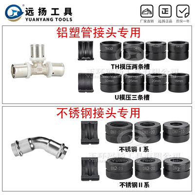 液压压管钳CW-1525/16v32不锈钢铝塑管薄壁压管钳模具配件卡压模