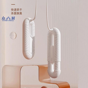 器湿鞋 干鞋 神器家用除臭杀菌烘鞋 暖鞋 子烘干机定时 器宿舍学生烤鞋
