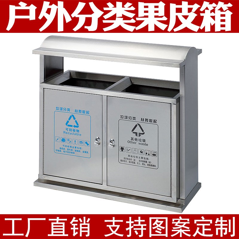 不锈钢垃圾分类垃圾桶户外物业小区环卫市政园R林果皮箱厂家