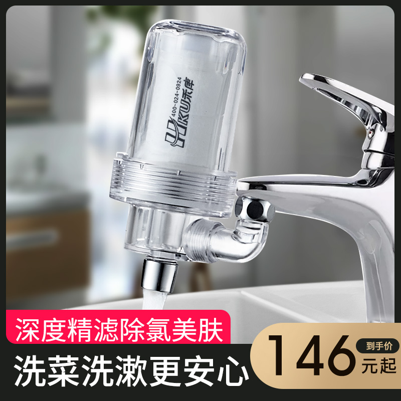 厨房水龙头净化过滤器嘴自来水家用滤水器洗脸宿舍通用水槽净水器