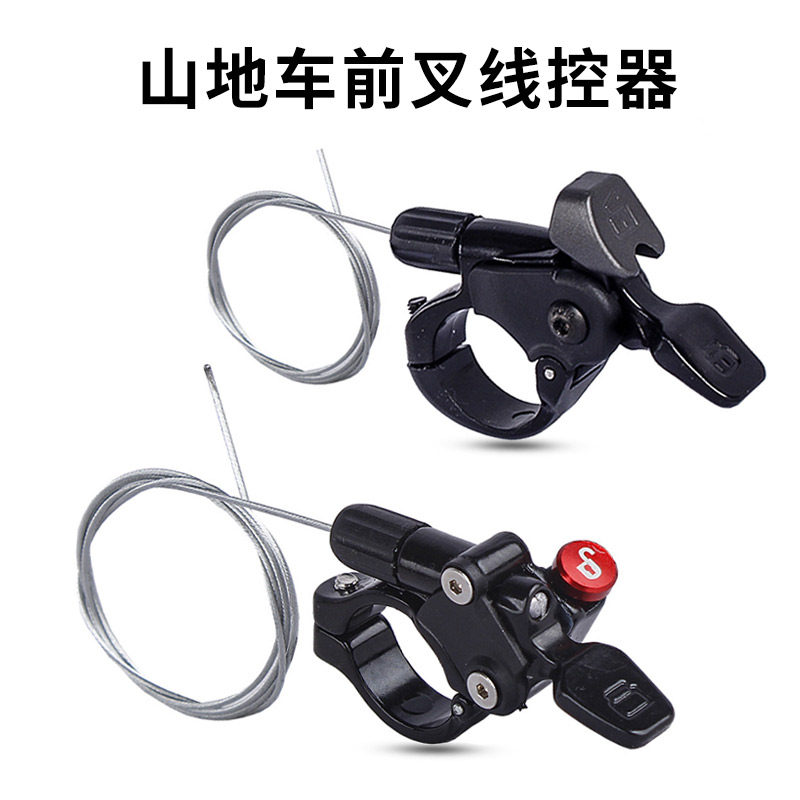 山地自行车线控避震前叉气叉肩控线控器开关修补件肩控改线控图片