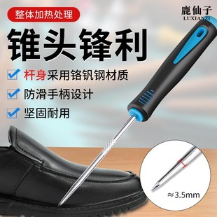 加长实心锥子全钢k锥子尖钩补鞋 打孔尖锥DIY扩孔针 修鞋 直锥老式