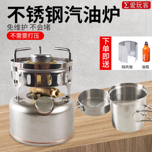 爱玩客Ga43油炉户外汽油炉便携自驾游车载野炊炉具防风迷你气化炉