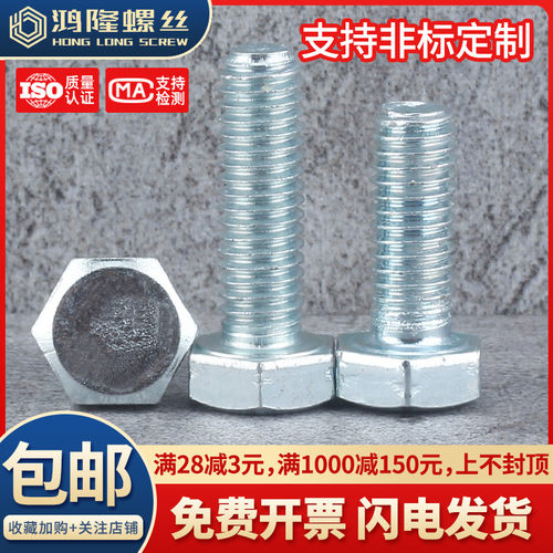 4.8级镀锌外六角螺丝螺栓M10*16x20x25x30x40x50Nx80x90x150x200m