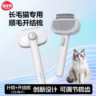 宠物梳子猫咪去浮毛器用狗狗针梳排梳长短猫毛通用开结除毛器用品