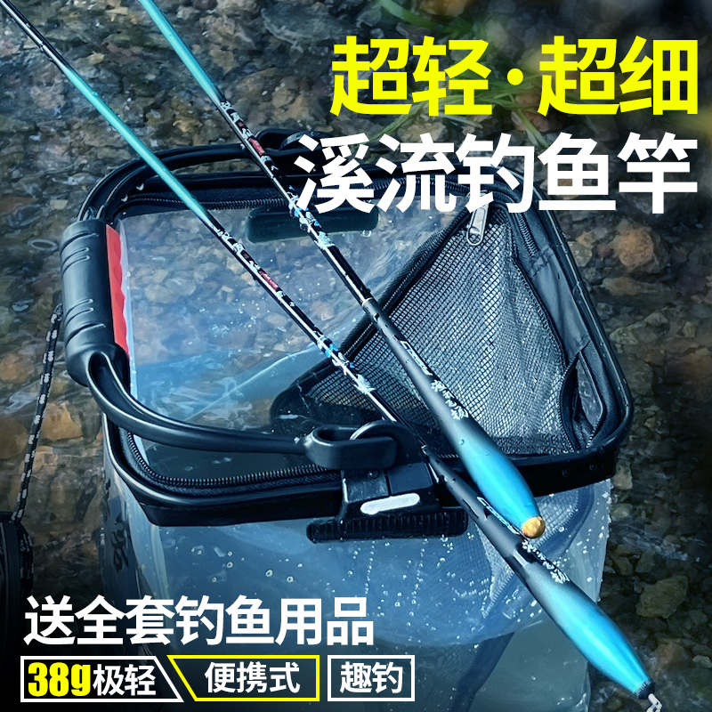溪流竿野钓鱼竿套装超短节手竿超轻超硬便捷手杆小物杆碳纤维37调