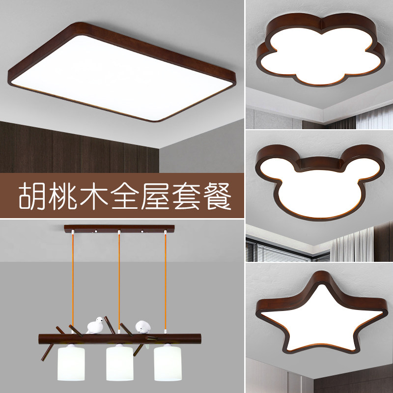 新中式胡桃木LED吸顶灯实木客厅主卧室餐厅房间2025新款套餐灯具