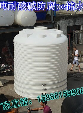 20吨PE塑e料桶25吨30吨40吨50吨塑胶水箱水塔20立方耐酸碱PE储罐
