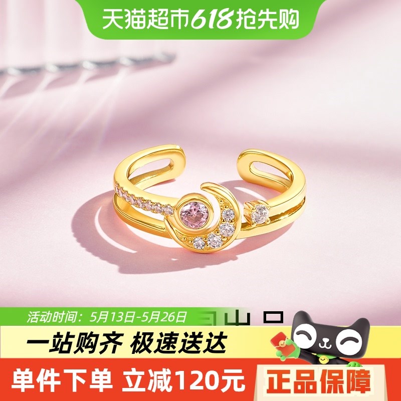 梦金园月亮纯银戒指少女心粉锆镶嵌叠戴风指环双层小众高级感首饰