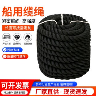 高强度船用缆绳尼龙绳捆u绑绳沉水深水井拉绳锚绳船用固定系泊绳