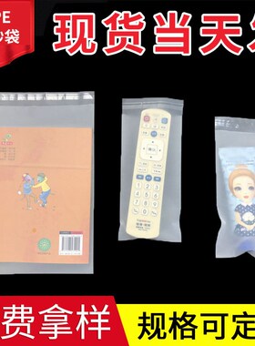 厂家cpae磨砂平口袋自粘袋半透明磨砂包装塑料袋加厚16丝CPE磨砂