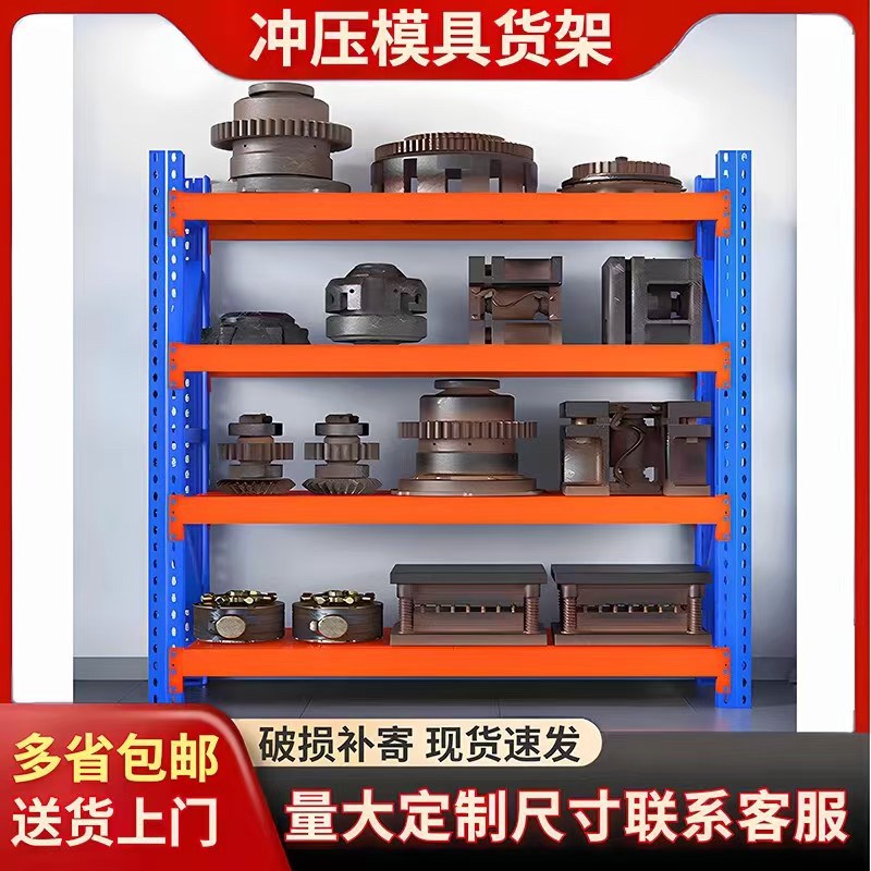 重型模具货架加厚仓储置物架多层可调节模具架货物架定制库房架子