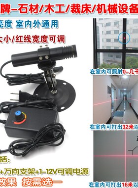 设备定位用638nm700mw超高亮度可调焦距红光点状一字十字激光器